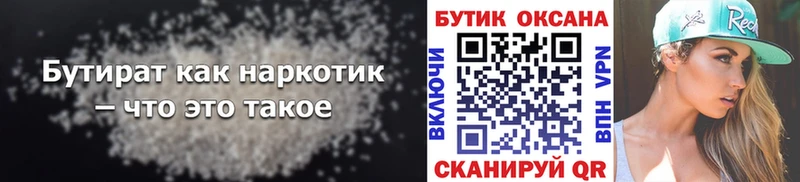 KRAKEN вход  Оса  Бутират BDO 