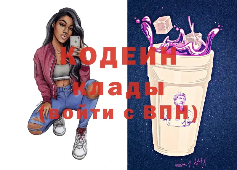 mega рабочий сайт  Оса  Кодеиновый сироп Lean Purple Drank  как найти  