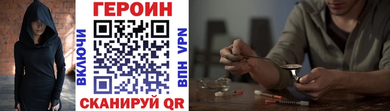 Героин хмурый  Оса 