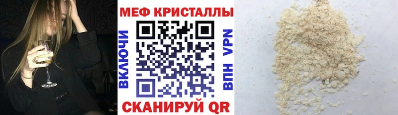 Меф VHQ  купить наркоту  Оса 