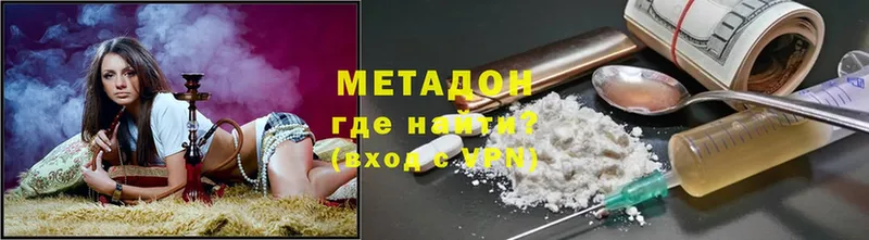 Метадон белоснежный  Оса 