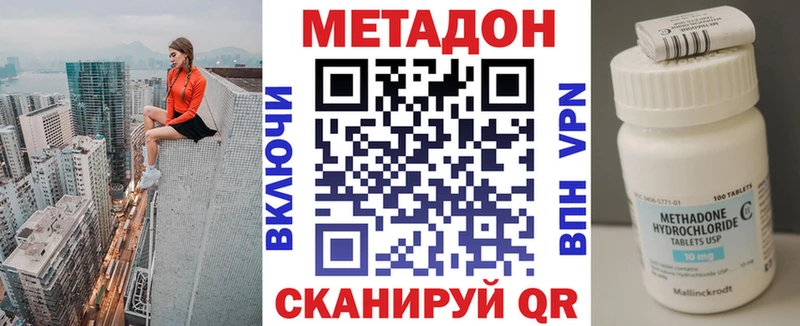 МЕТАДОН VHQ darknet клад Оса